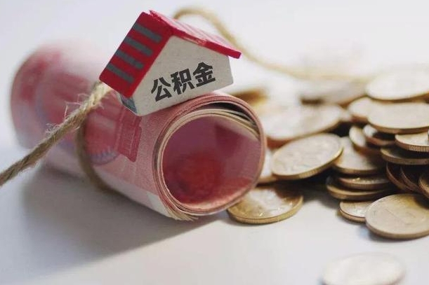 安陆南昌公积金可以付首付吗（安陆南昌公积金贷款首付几成）